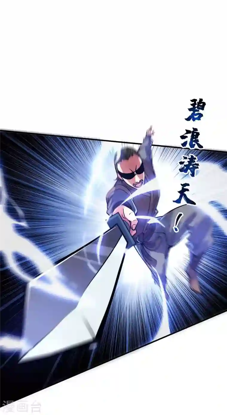 武映三千道第134话 磨砺裂天斩