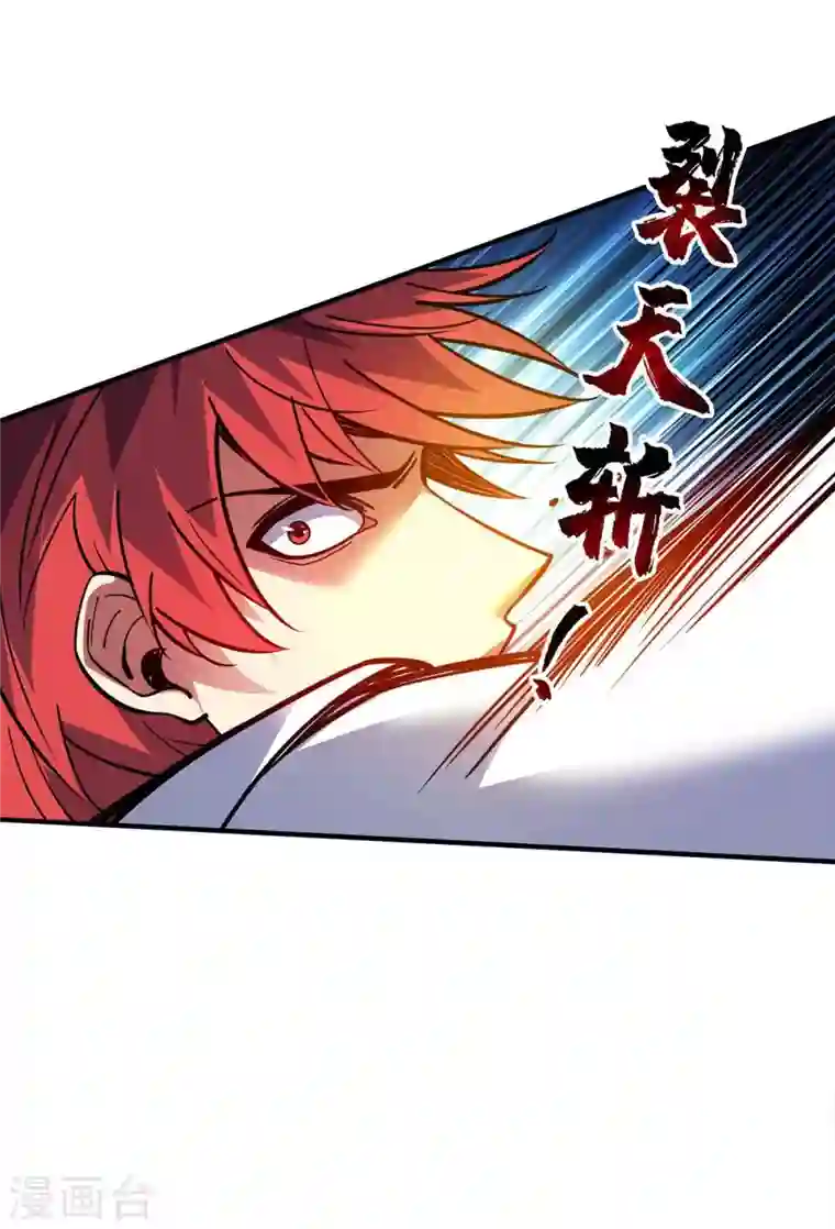 武映三千道第134话 磨砺裂天斩