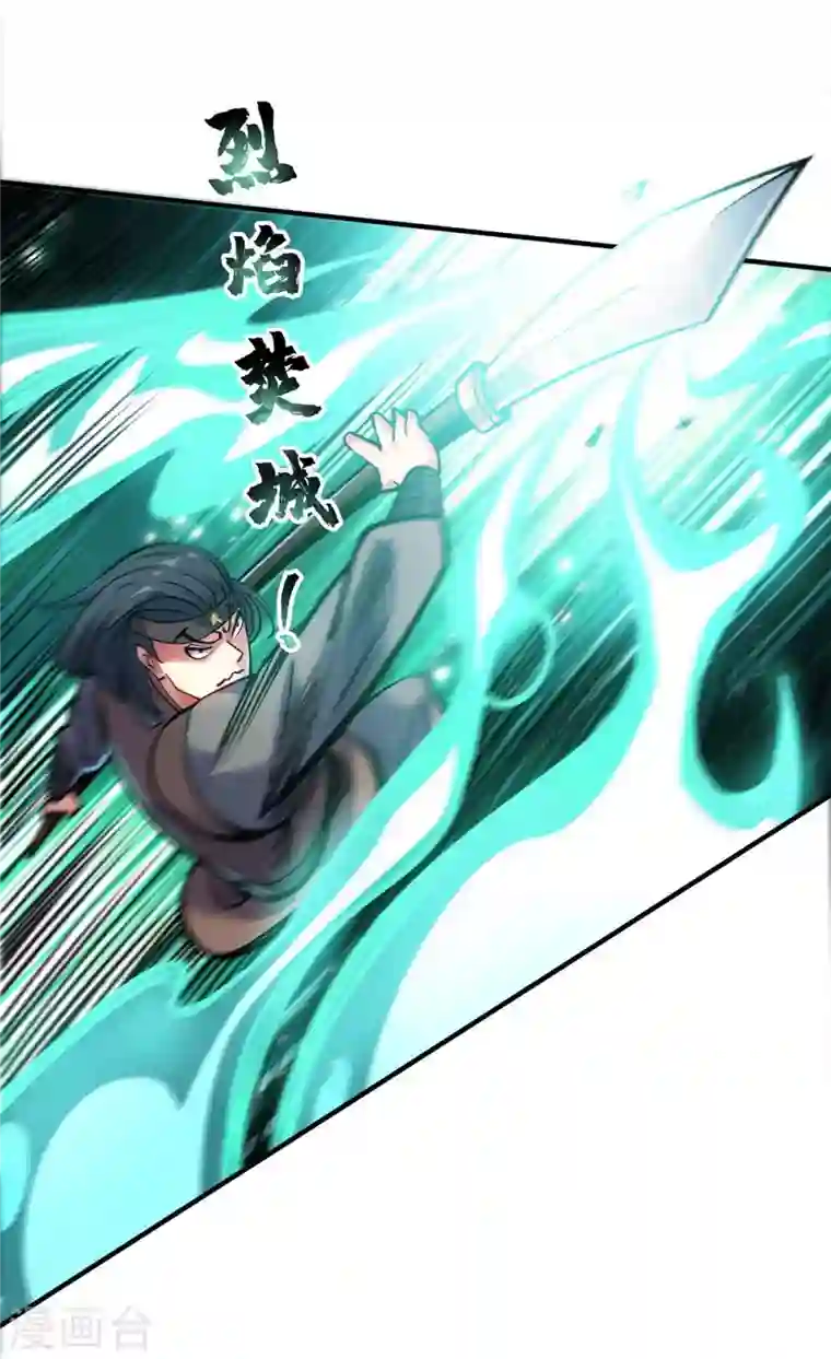 武映三千道第134话 磨砺裂天斩