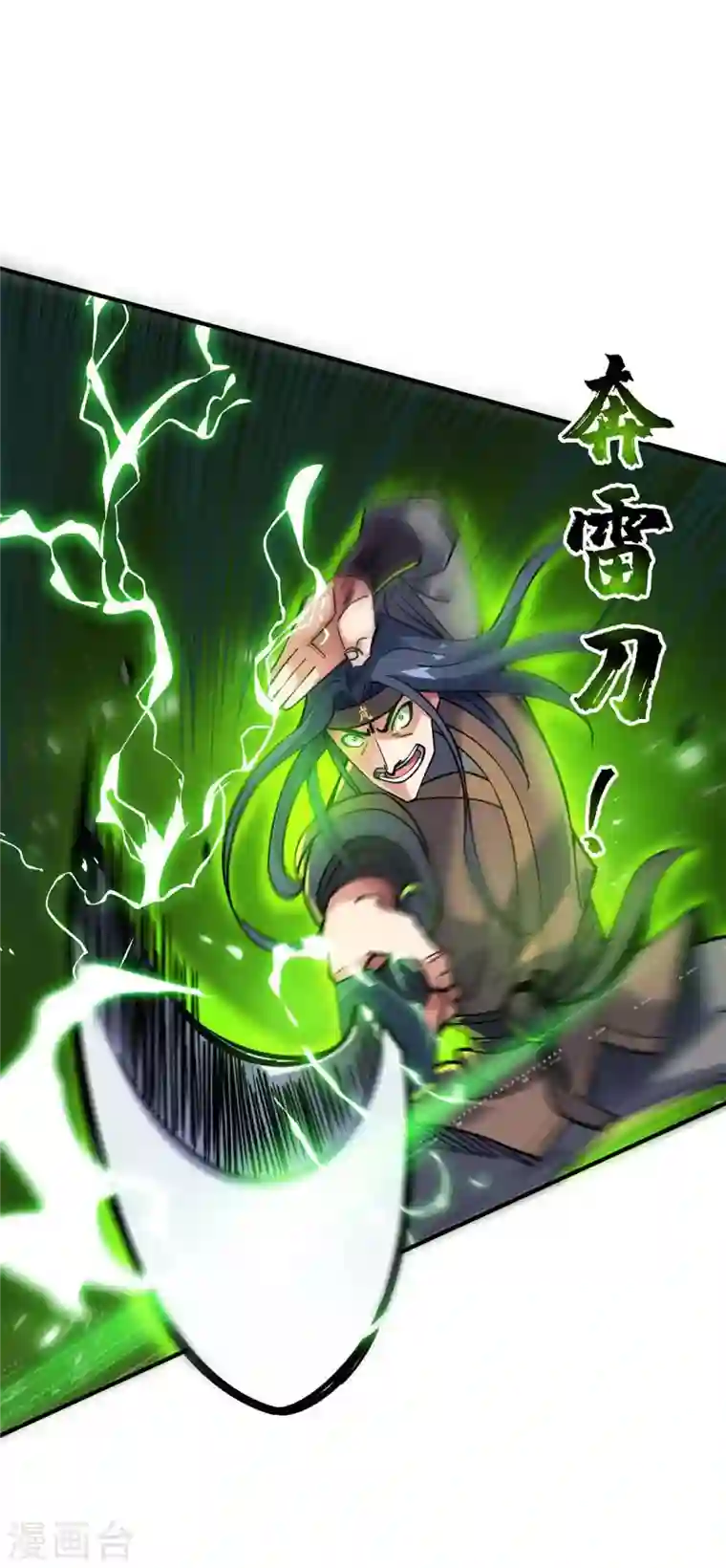 武映三千道第134话 磨砺裂天斩