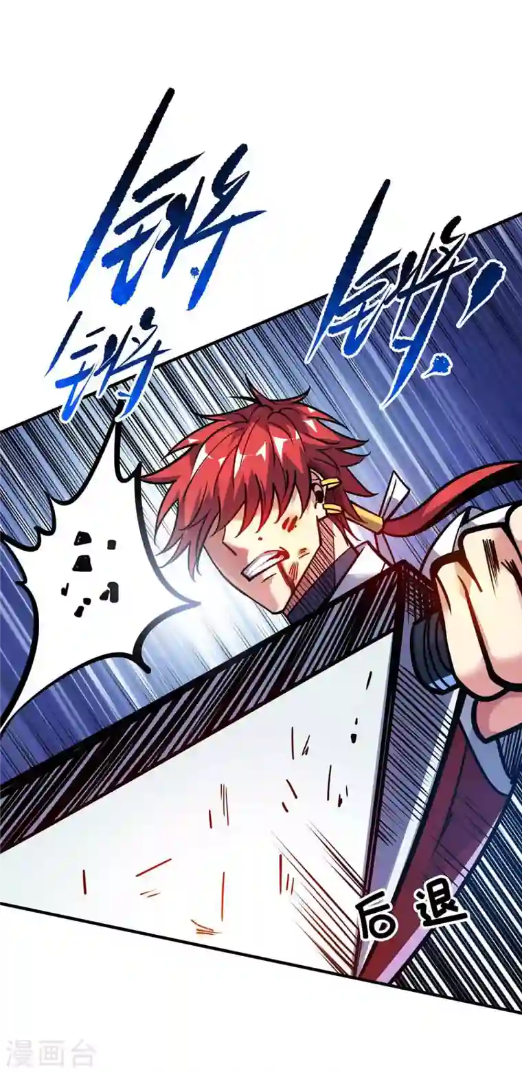 武映三千道第134话 磨砺裂天斩