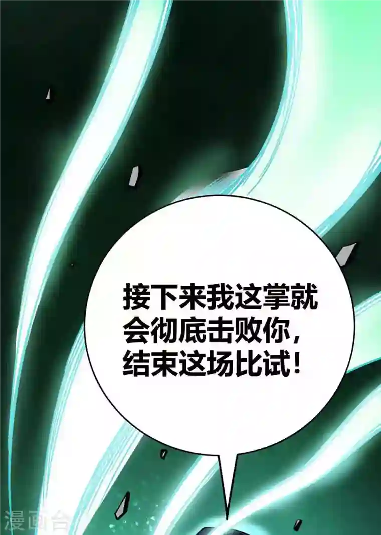 武映三千道第134话 磨砺裂天斩