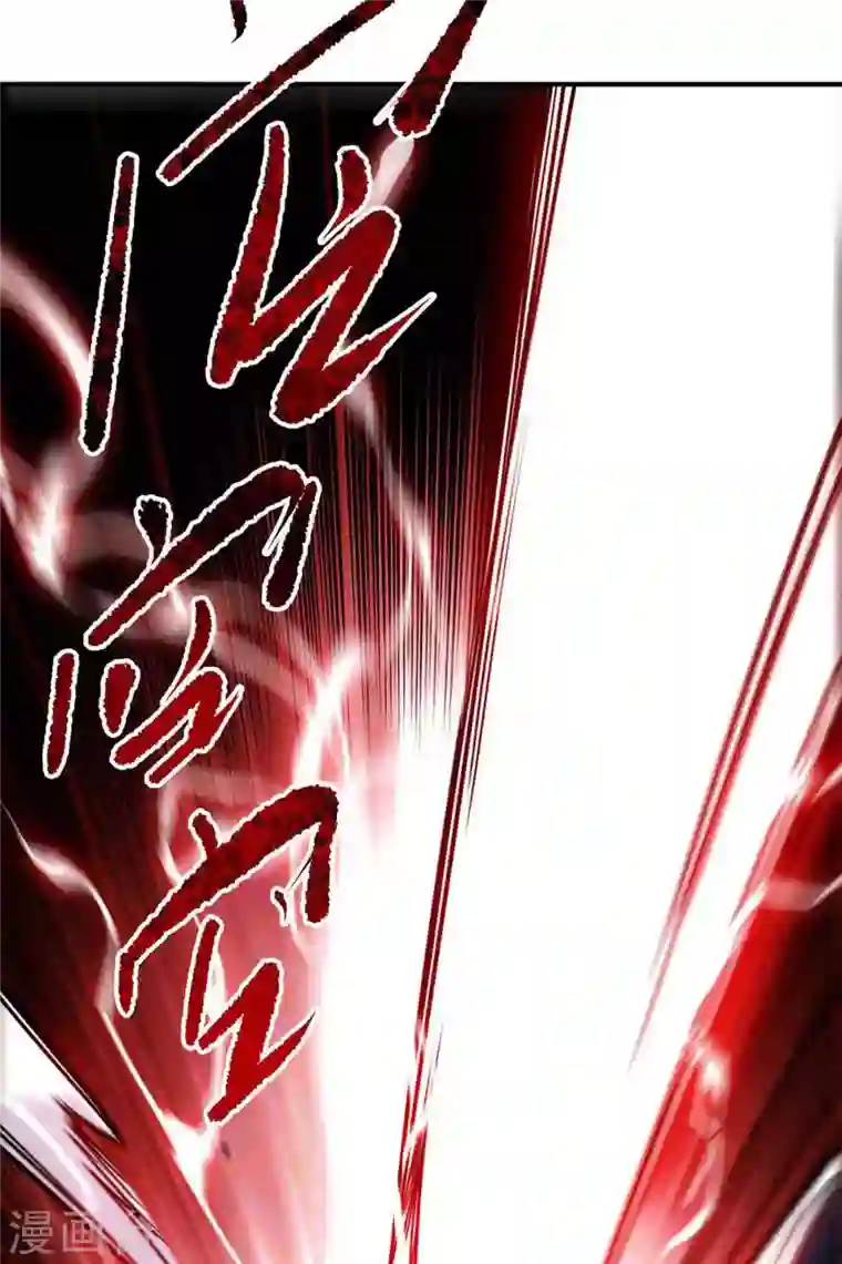 武映三千道第134话 磨砺裂天斩