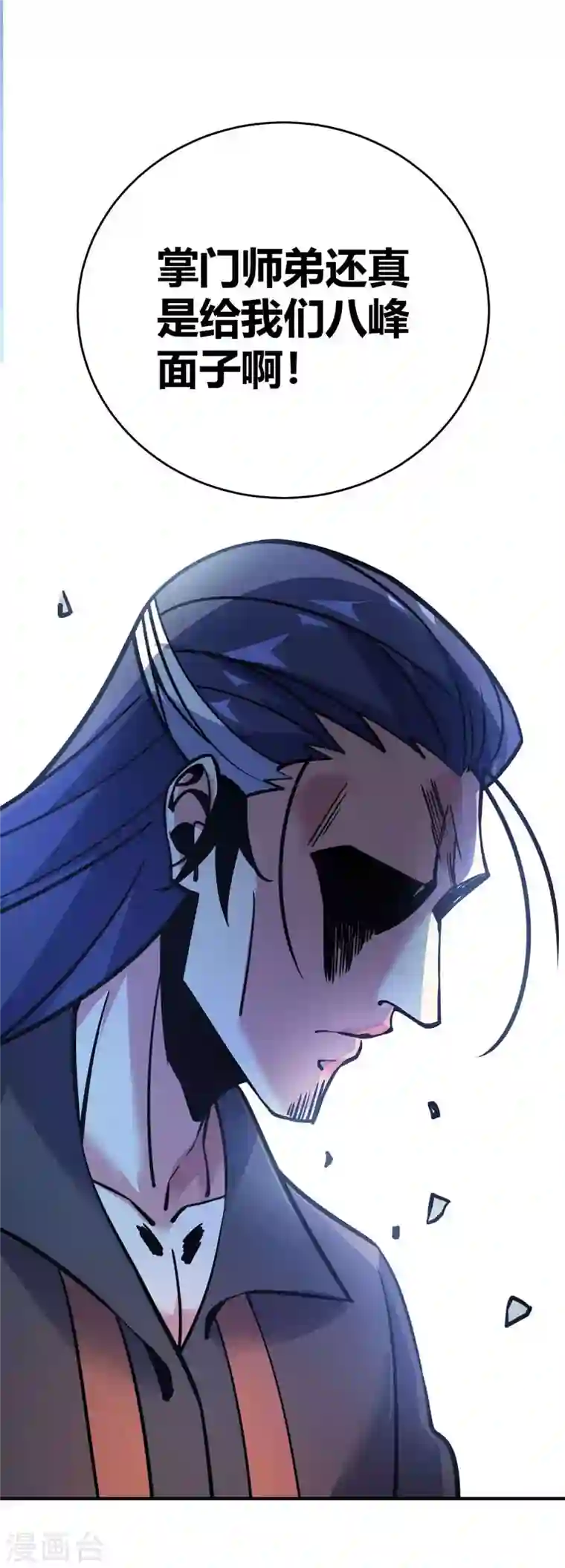 武映三千道第135话 突破