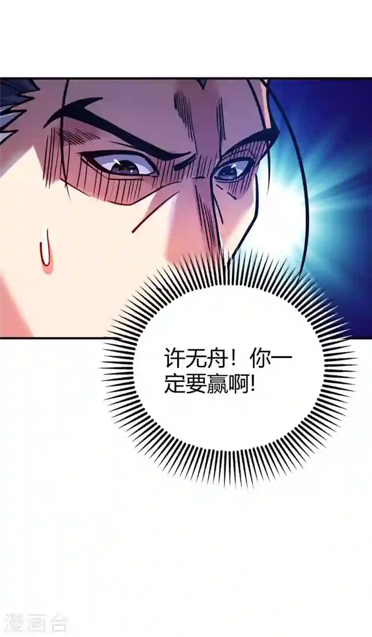 武映三千道第135话 突破