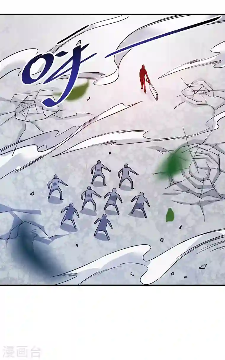 武映三千道第135话 突破