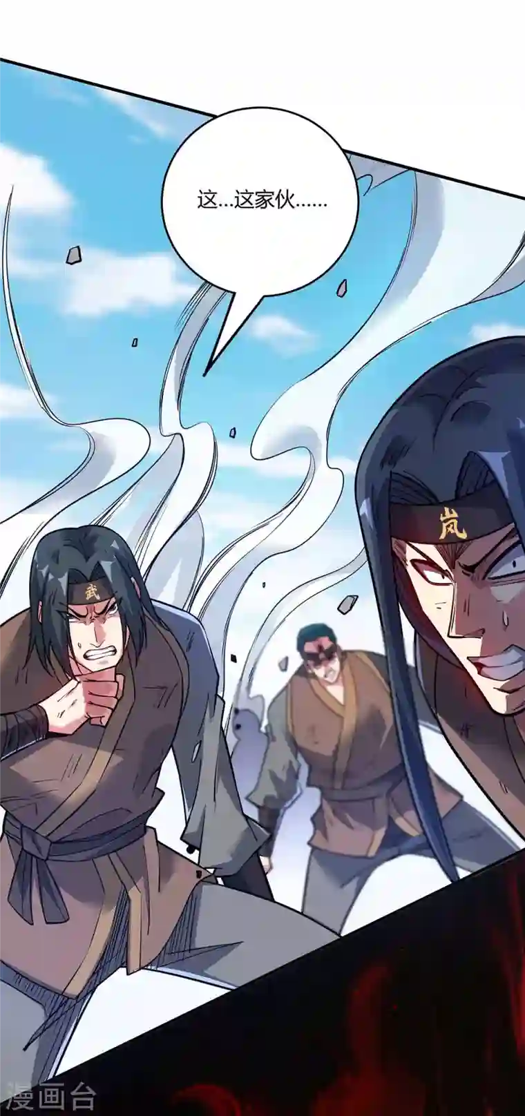 武映三千道第135话 突破