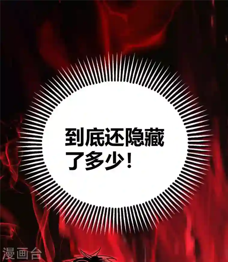 武映三千道第135话 突破