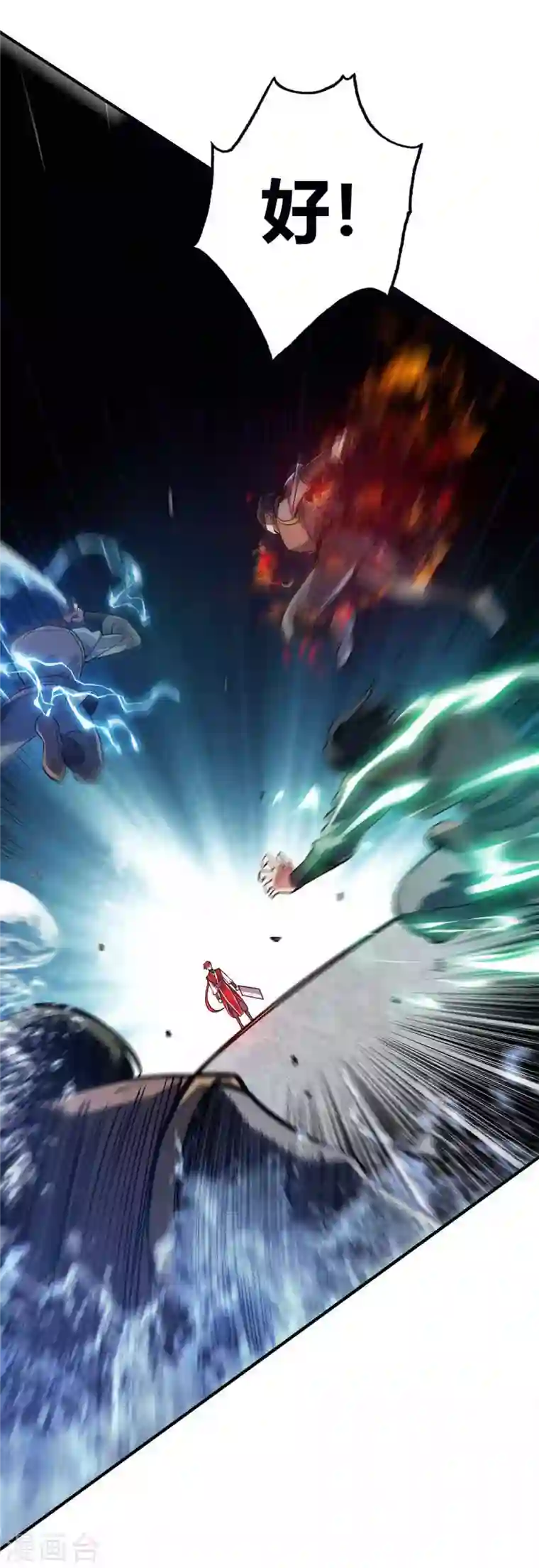 武映三千道第135话 突破