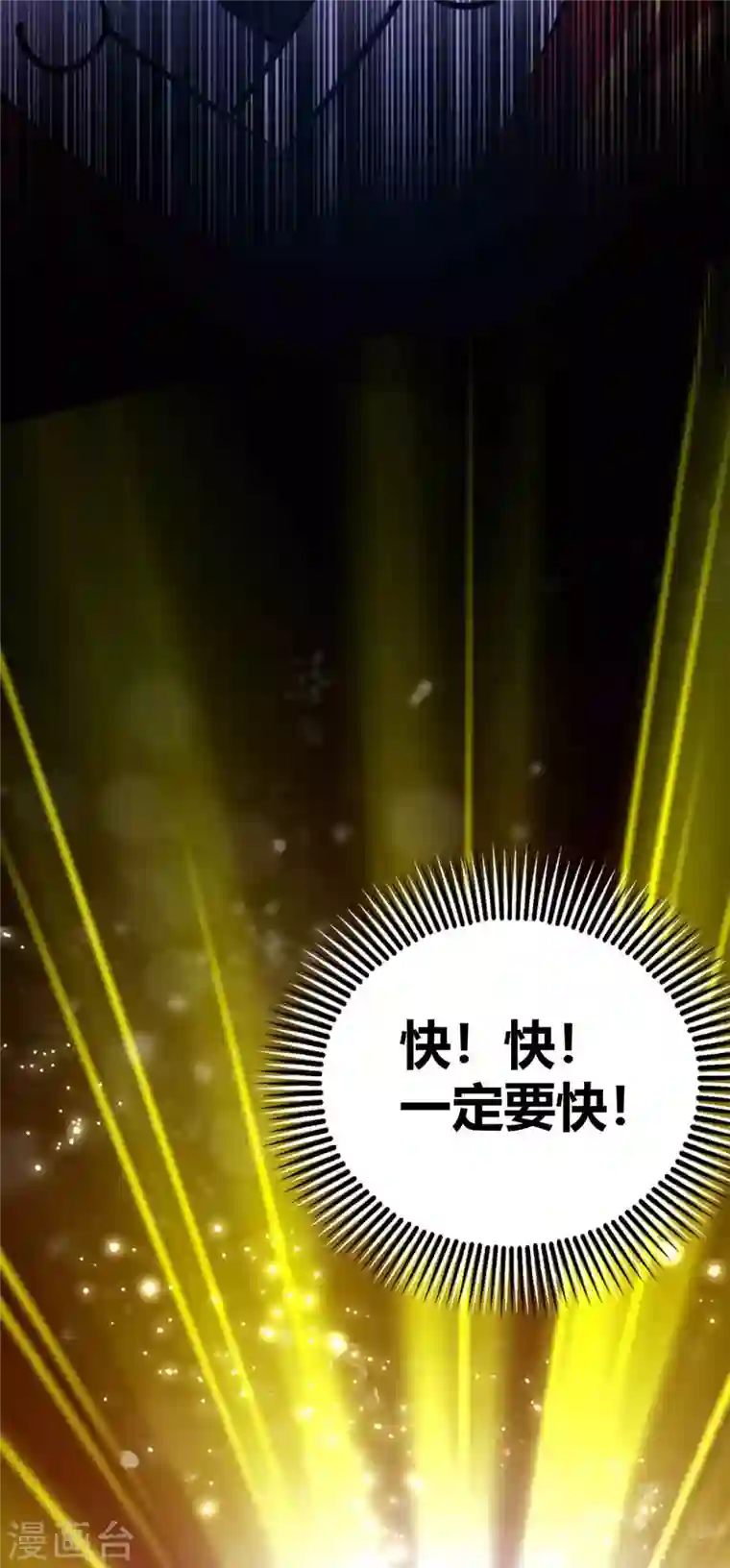 武映三千道第135话 突破