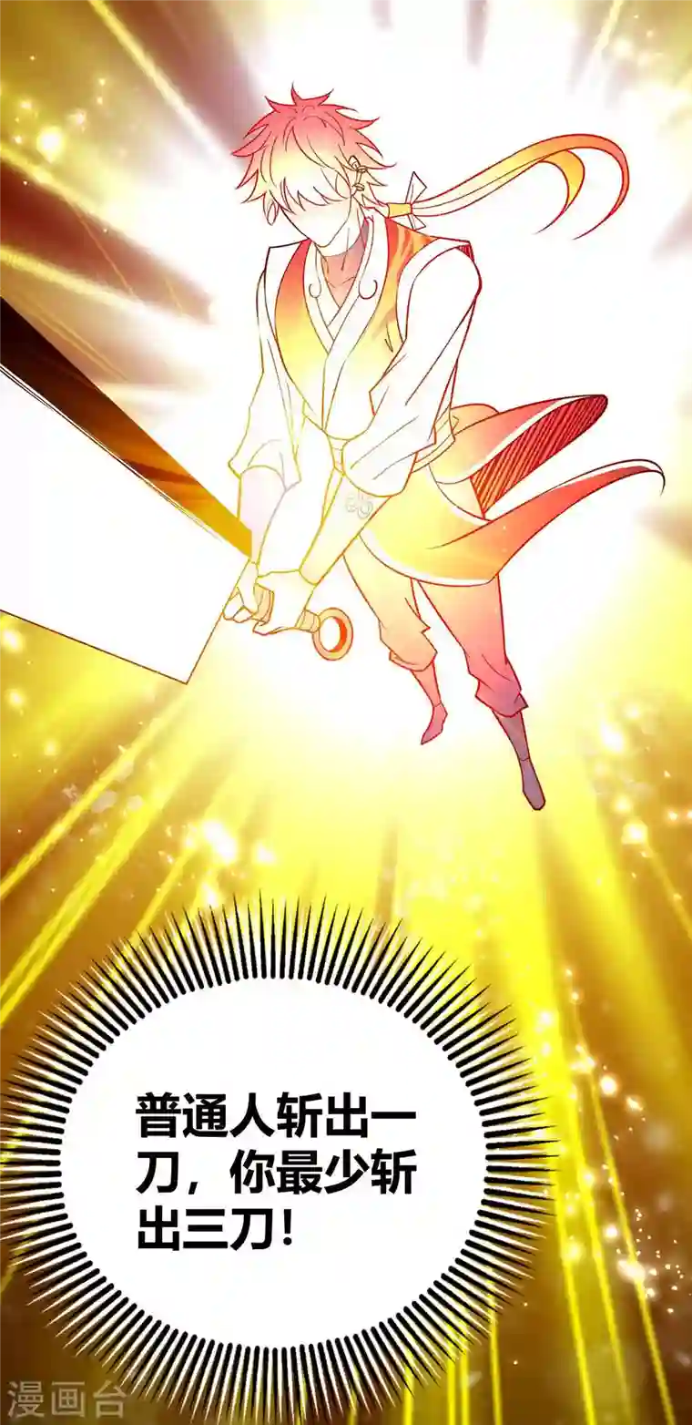 武映三千道第135话 突破