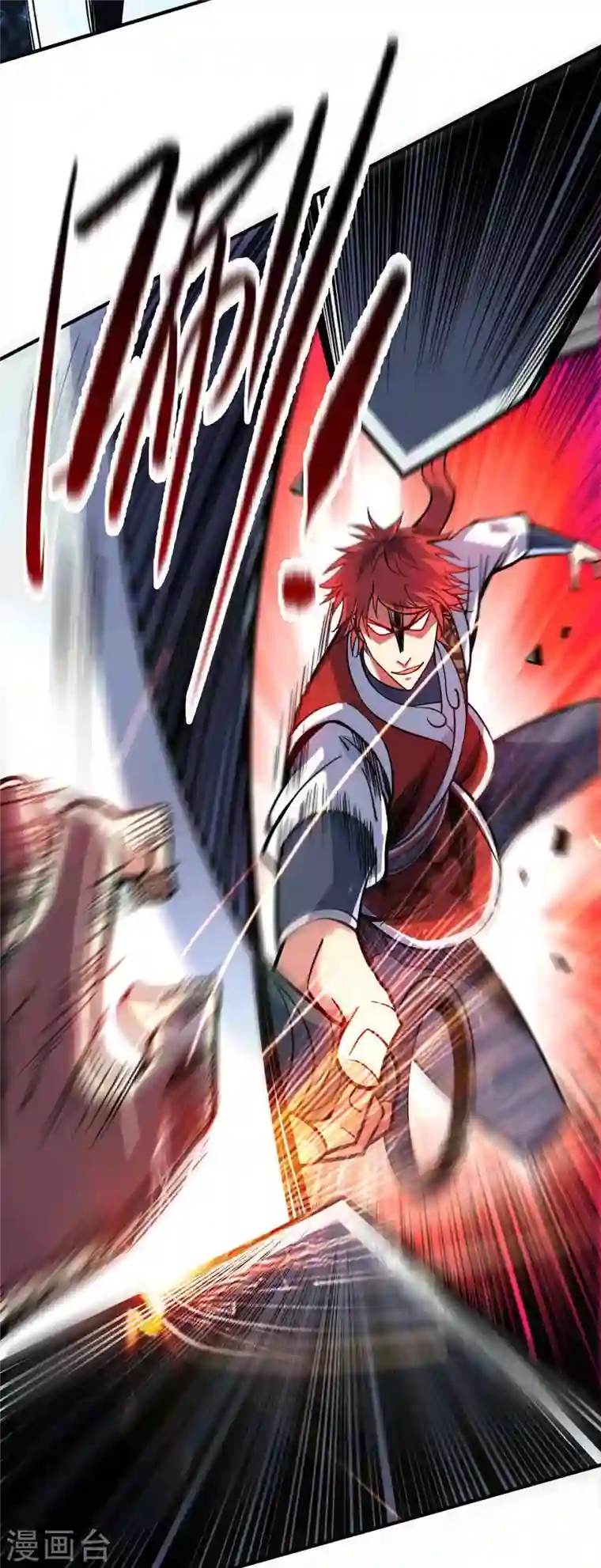 武映三千道第135话 突破