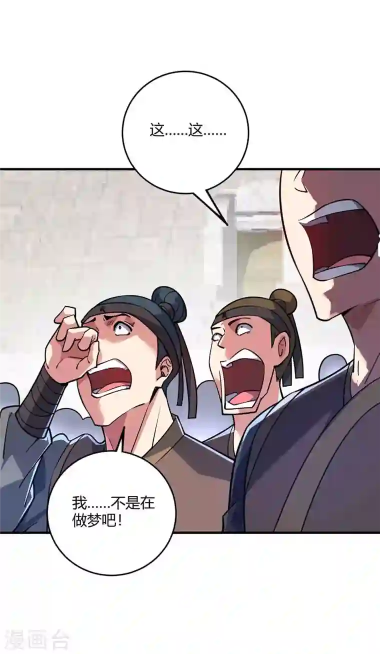 武映三千道第136话 入道法