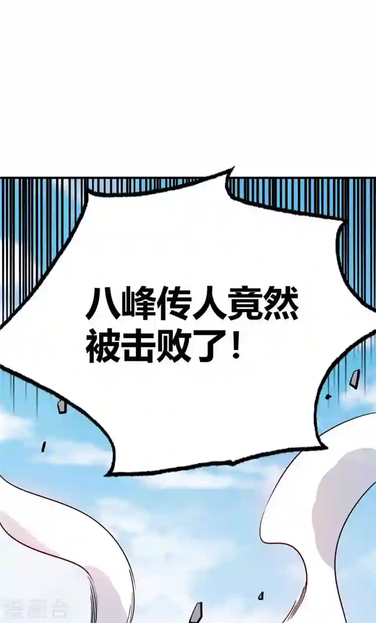 武映三千道第136话 入道法