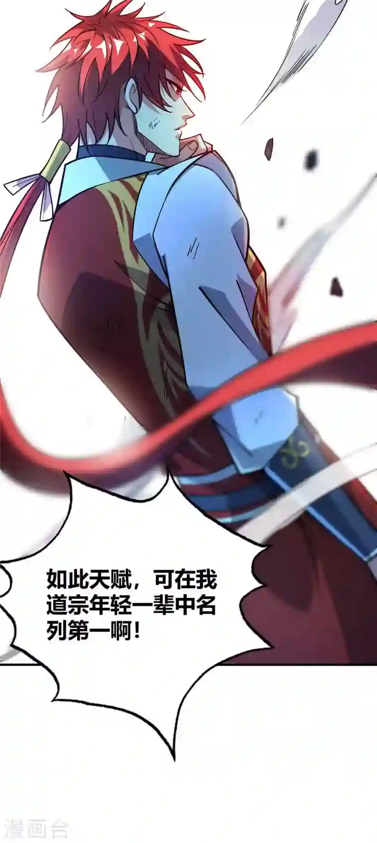 武映三千道第136话 入道法