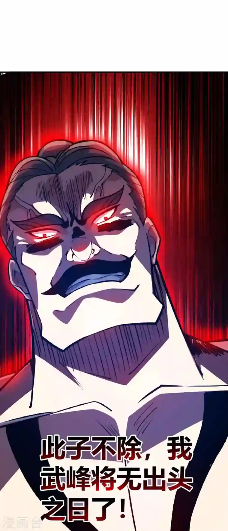 武映三千道第136话 入道法