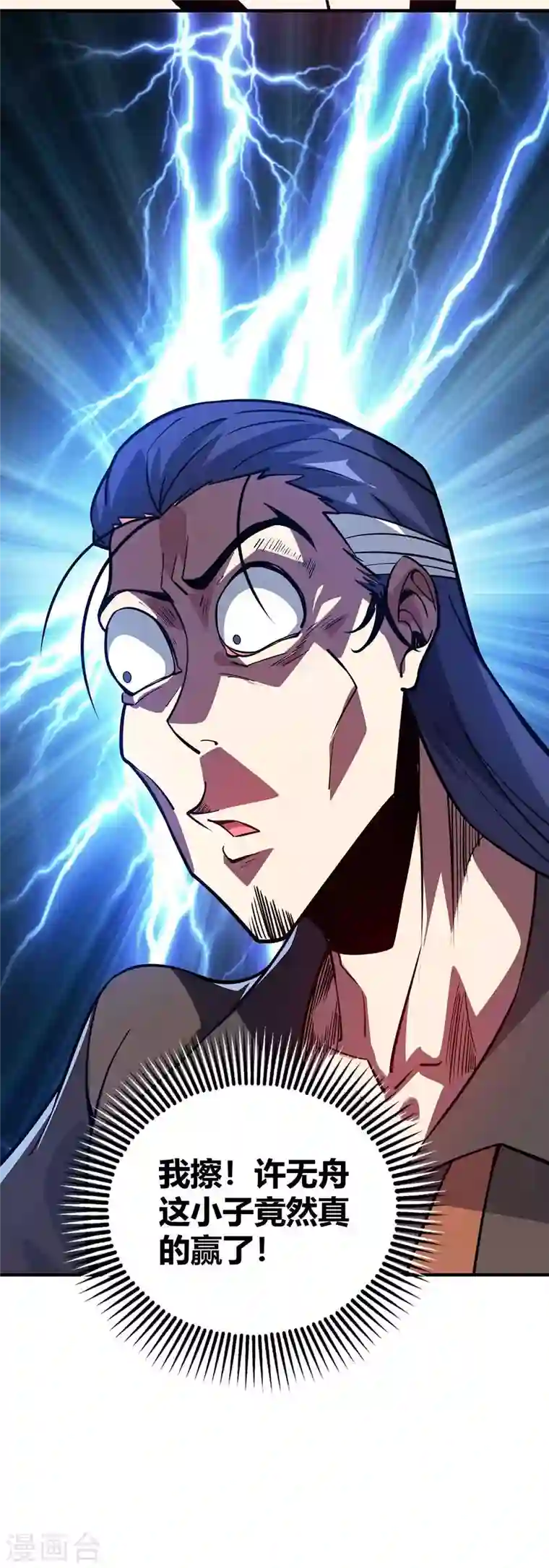 武映三千道第136话 入道法