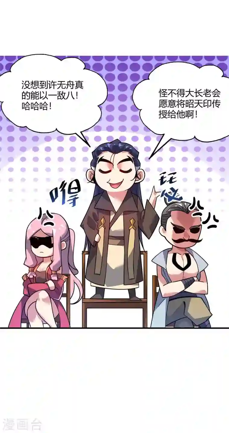 武映三千道第136话 入道法