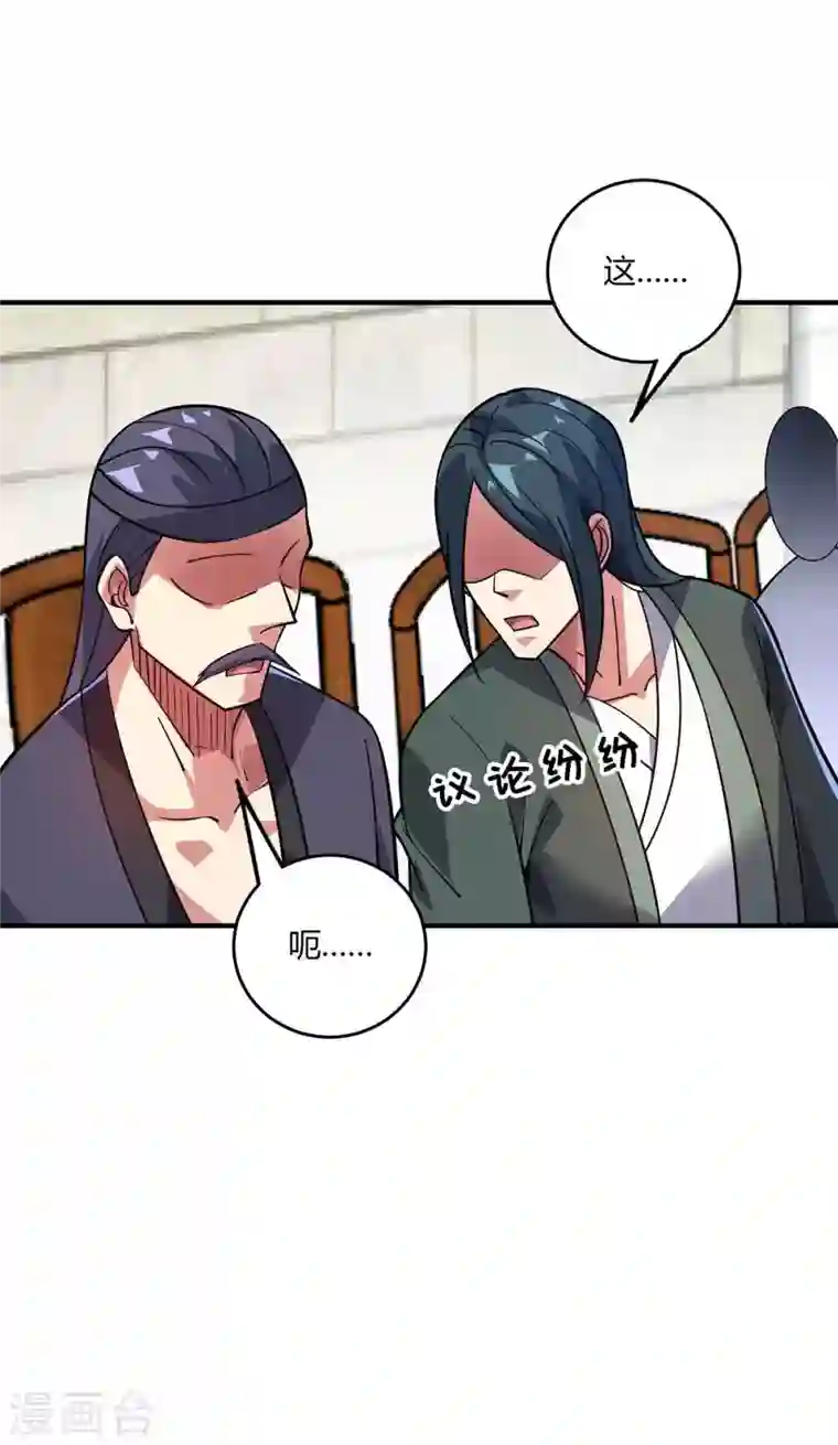 武映三千道第136话 入道法