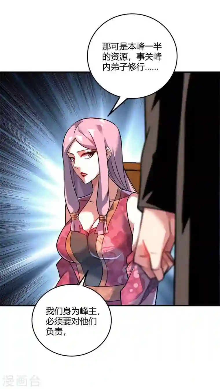 武映三千道第136话 入道法