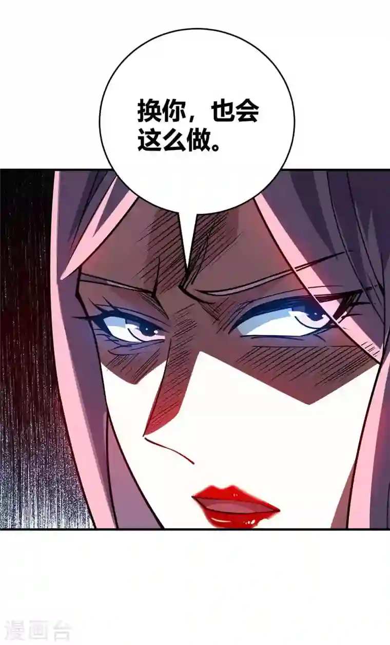 武映三千道第136话 入道法