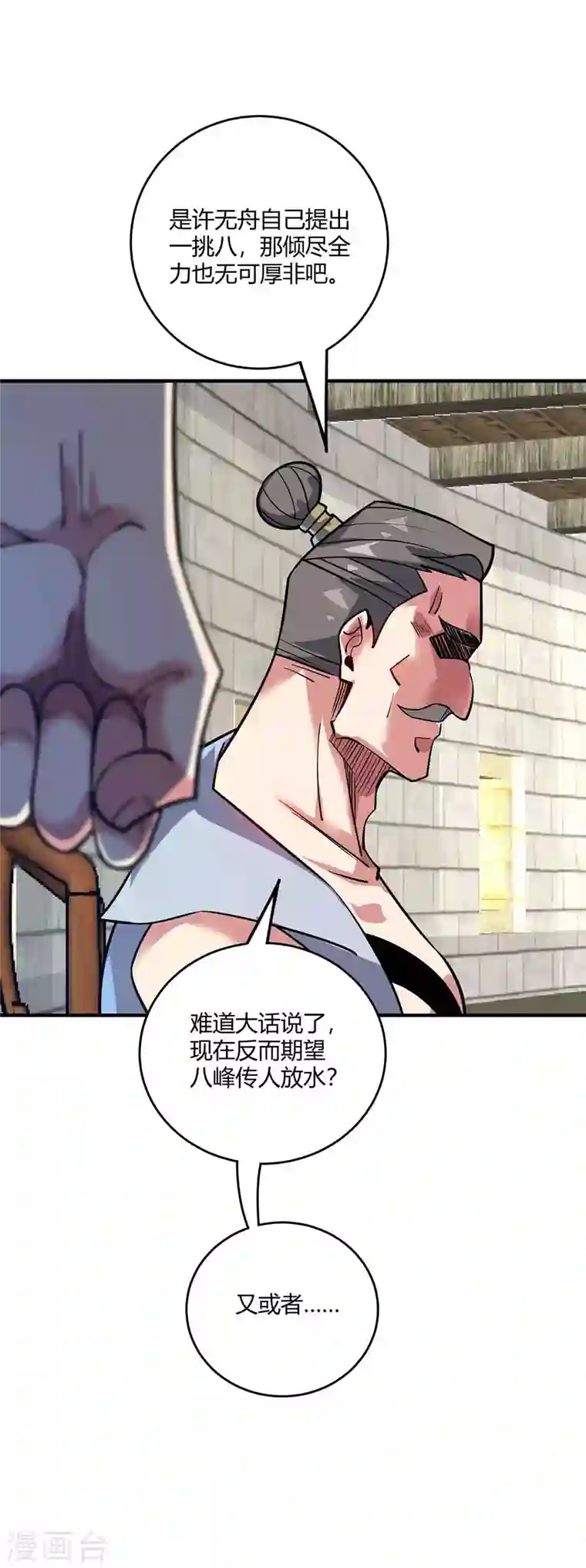 武映三千道第136话 入道法