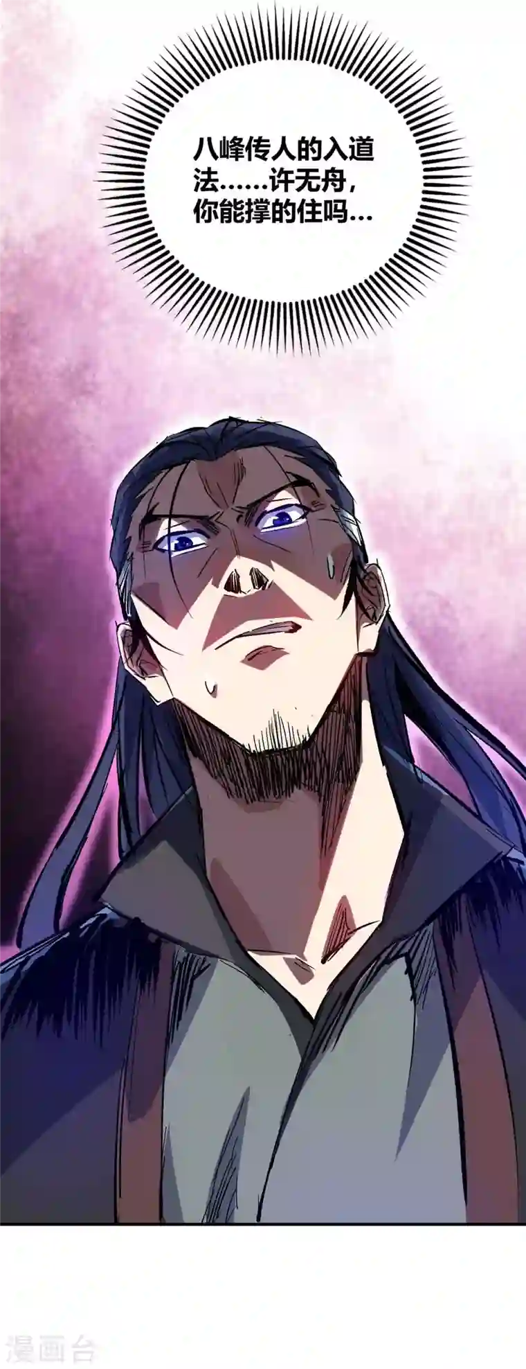 武映三千道第136话 入道法