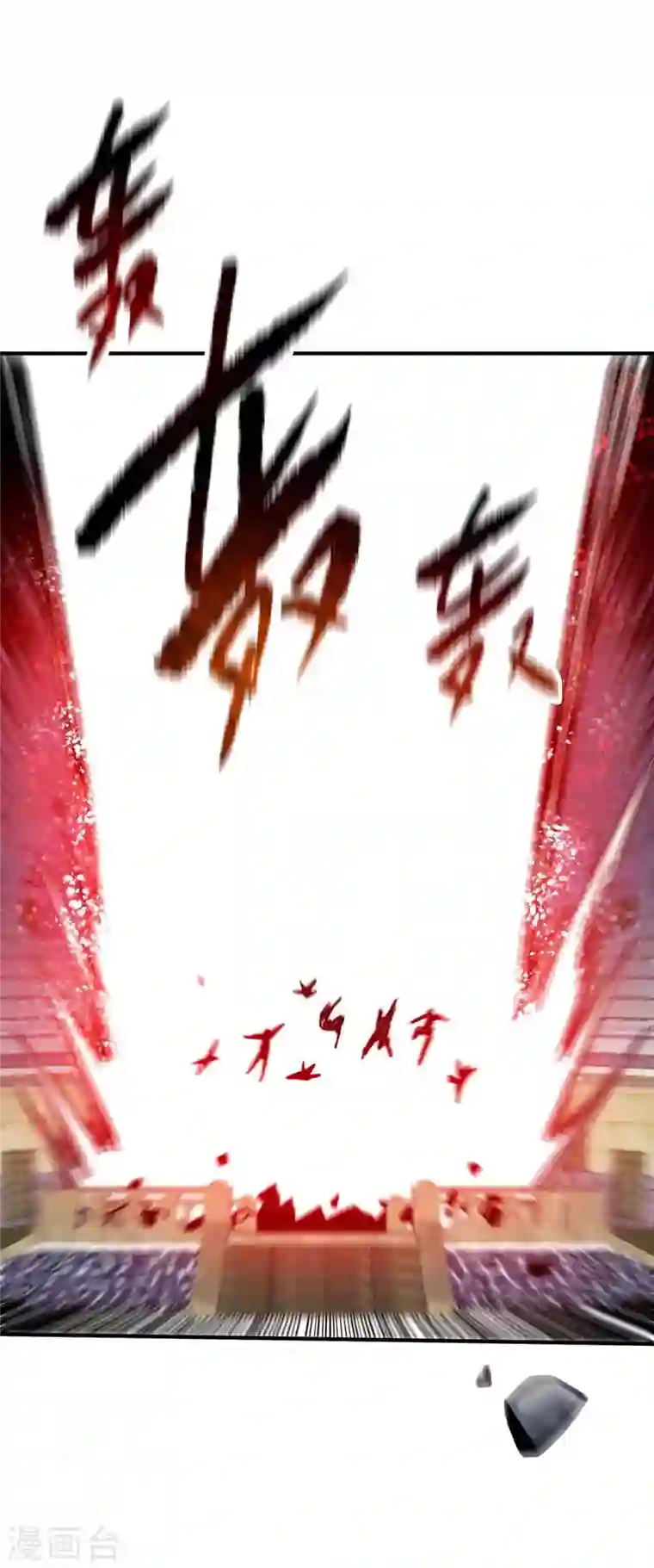 武映三千道第136话 入道法