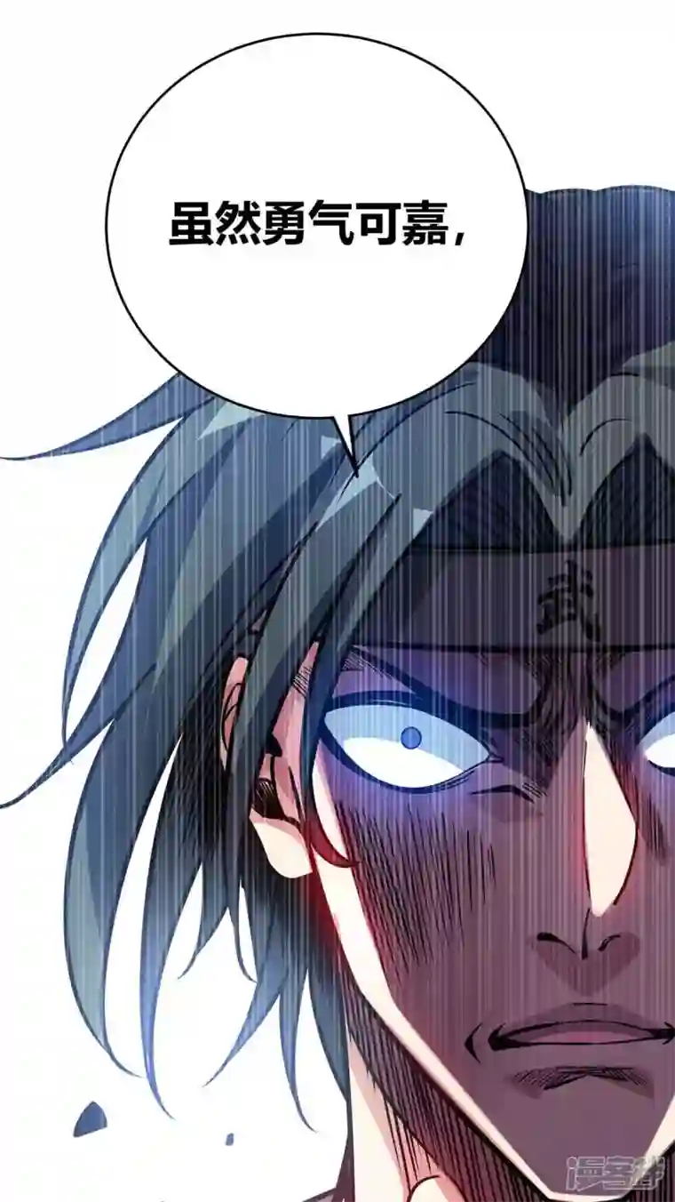 武映三千道第137话 来战吧