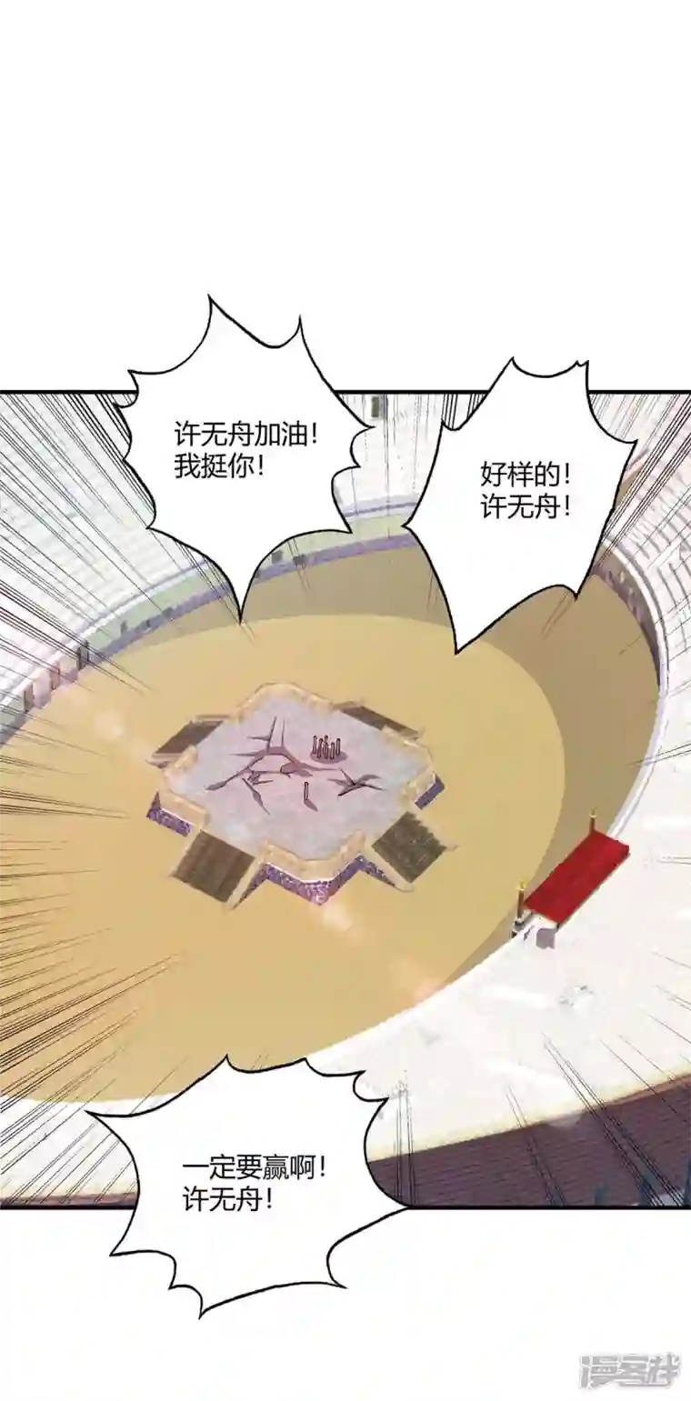 武映三千道第137话 来战吧