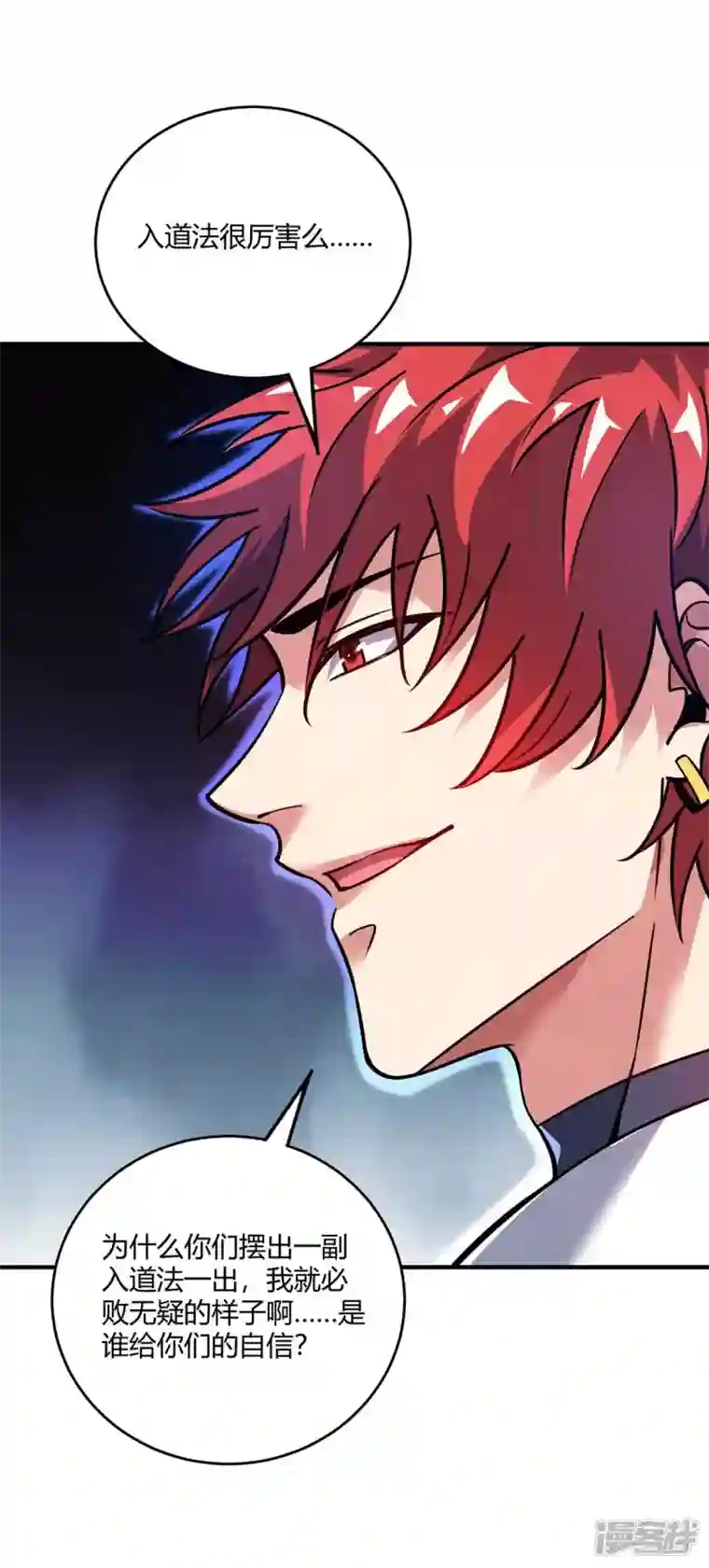 武映三千道第137话 来战吧