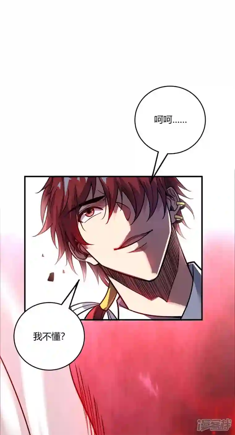 武映三千道第137话 来战吧