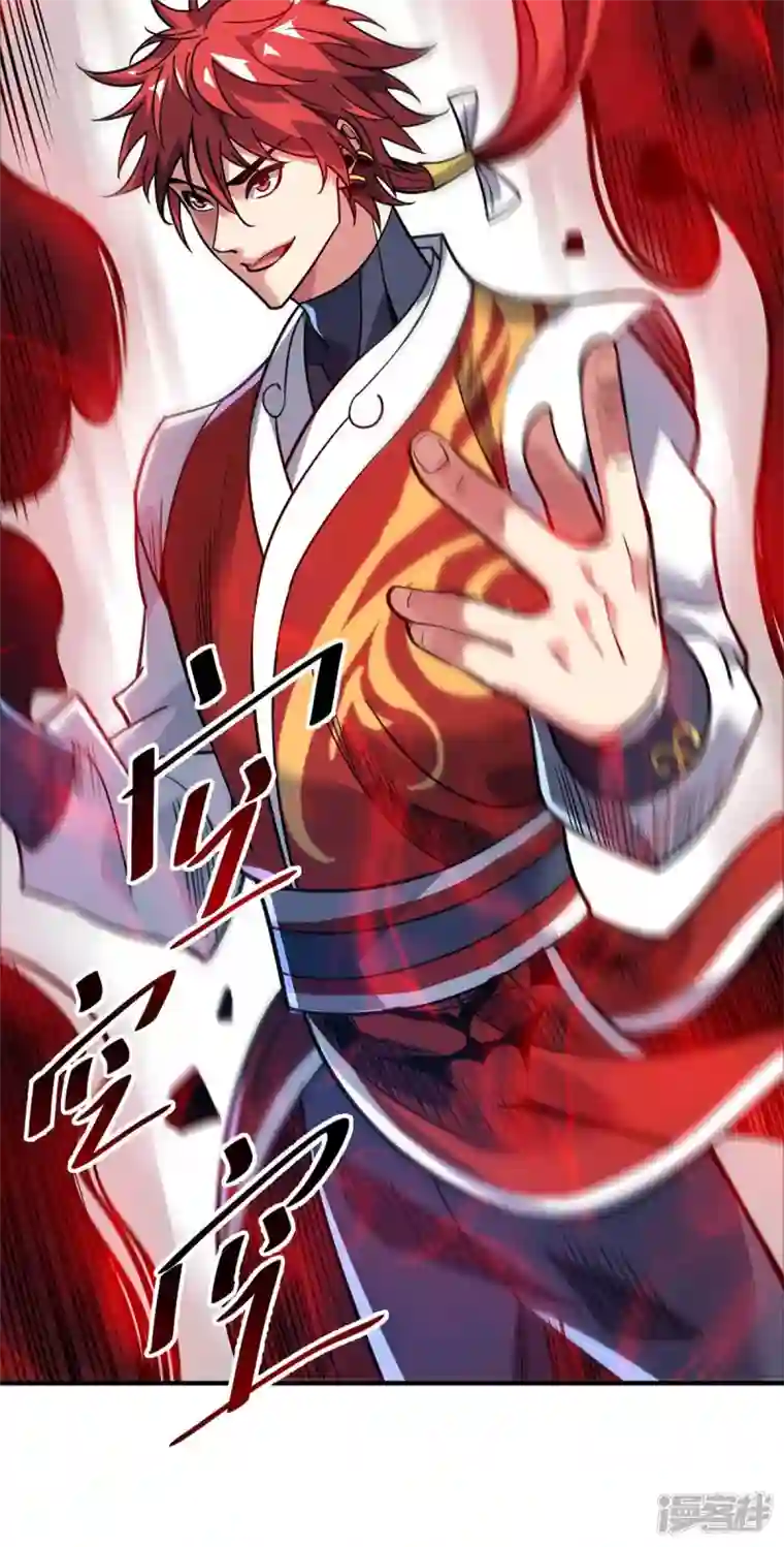 武映三千道第137话 来战吧