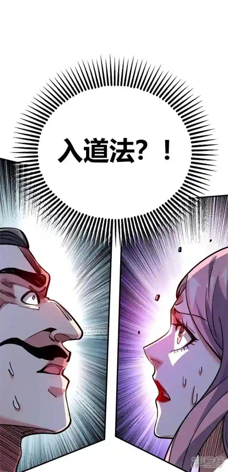 武映三千道第137话 来战吧