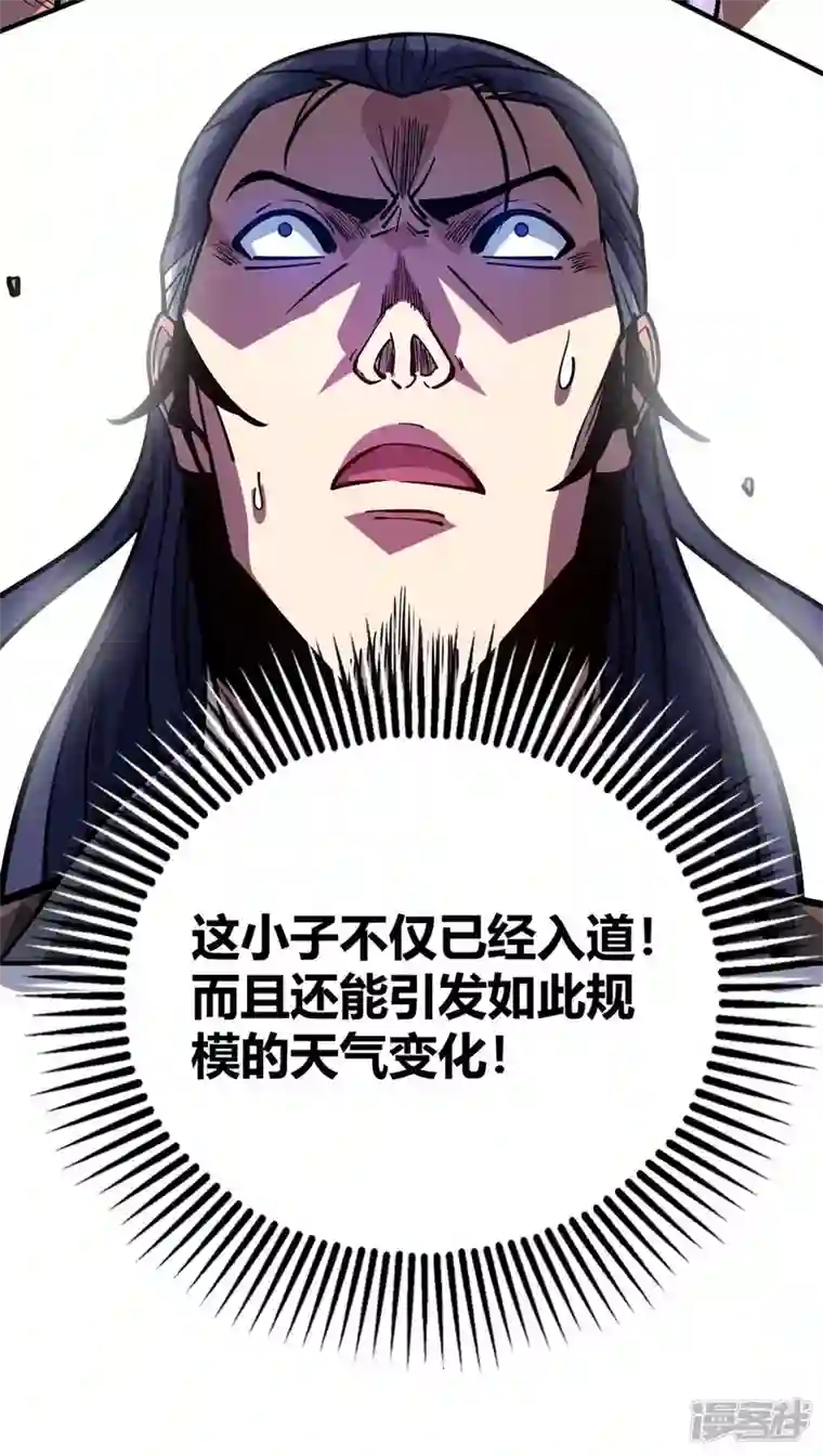 武映三千道第137话 来战吧