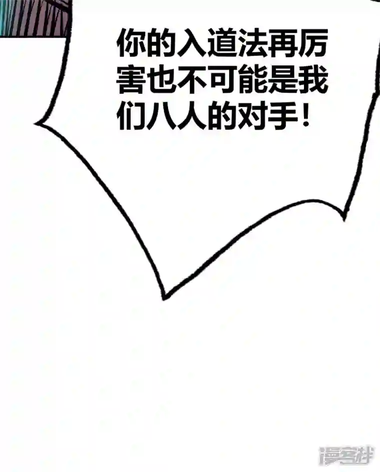 武映三千道第137话 来战吧