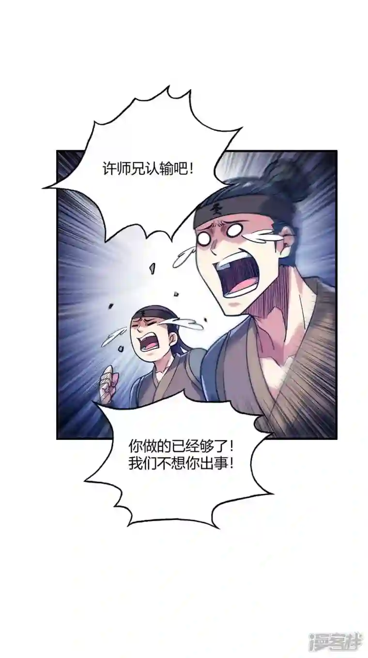 武映三千道第137话 来战吧