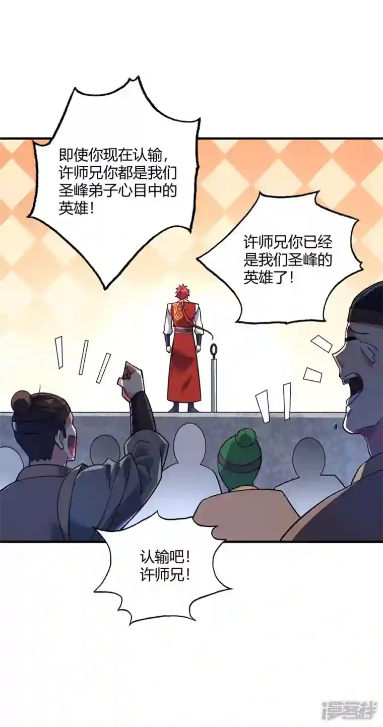 武映三千道第137话 来战吧