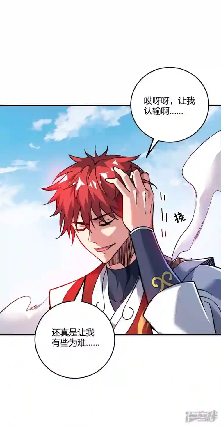 武映三千道第137话 来战吧