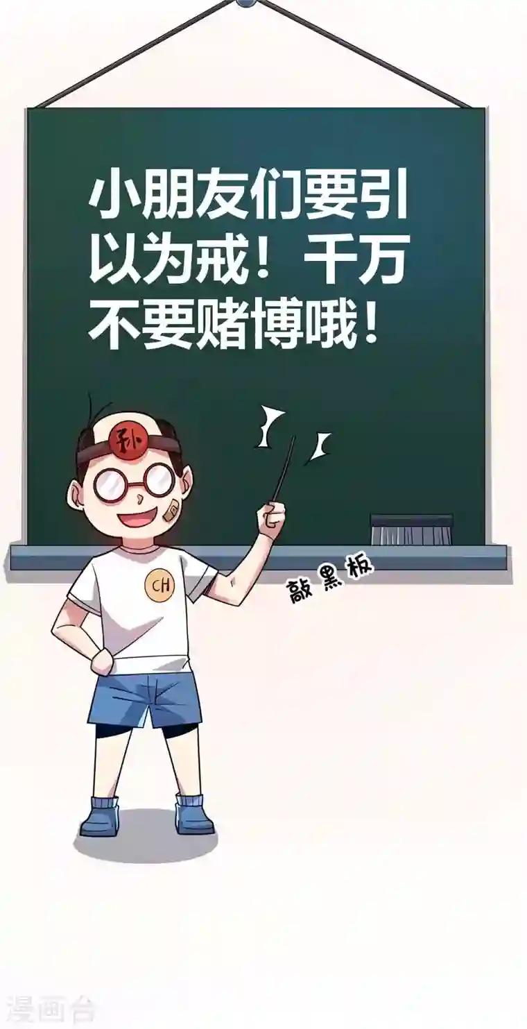 武映三千道第139话 舍我其谁