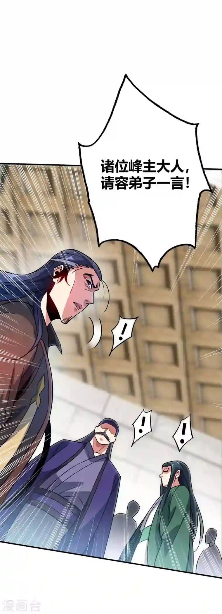 武映三千道第139话 舍我其谁