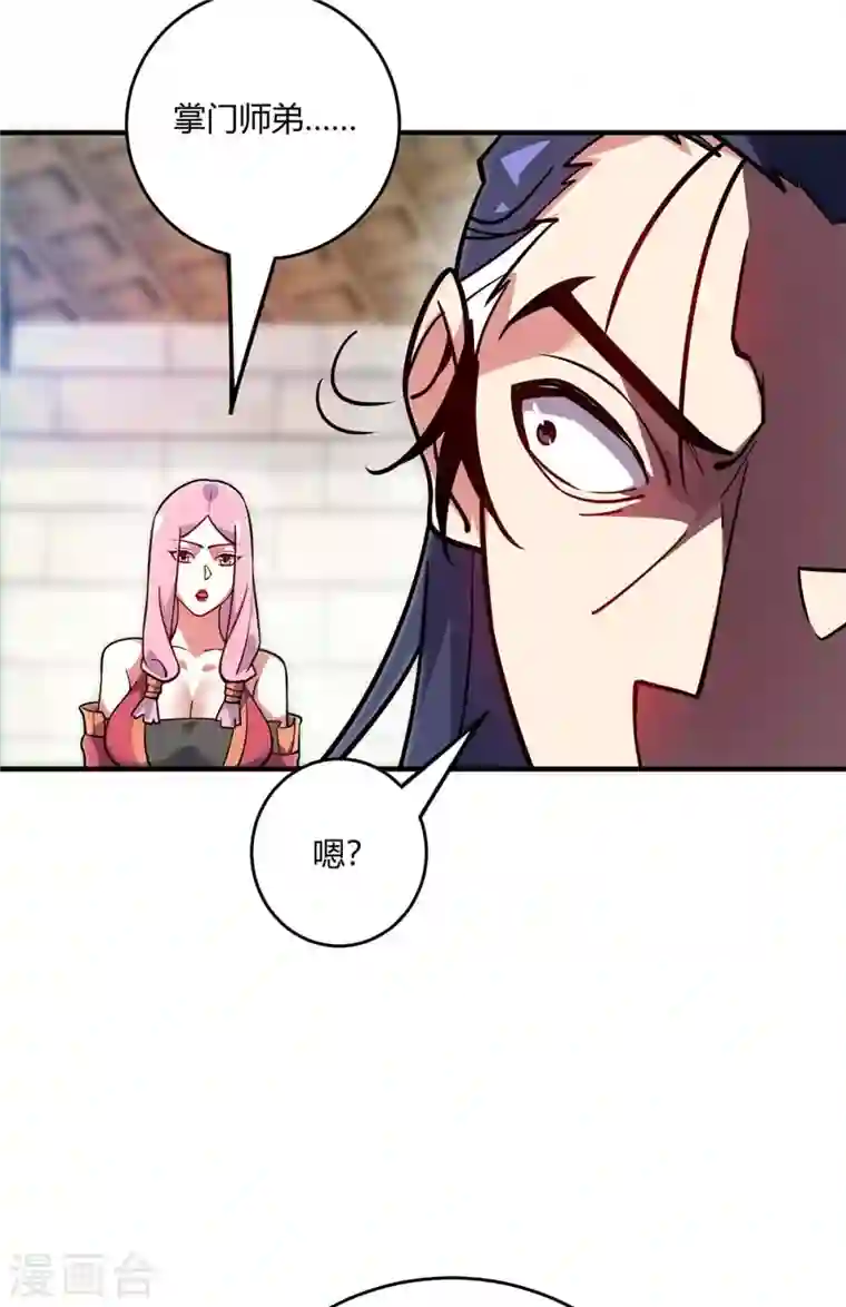 武映三千道第139话 舍我其谁