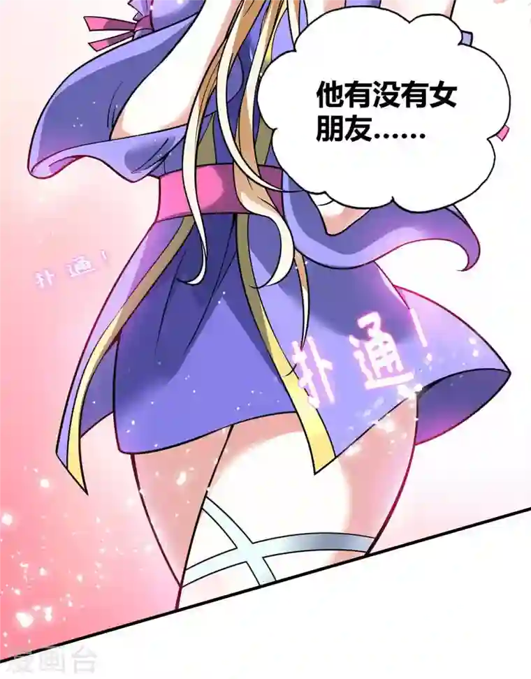 武映三千道第139话 舍我其谁