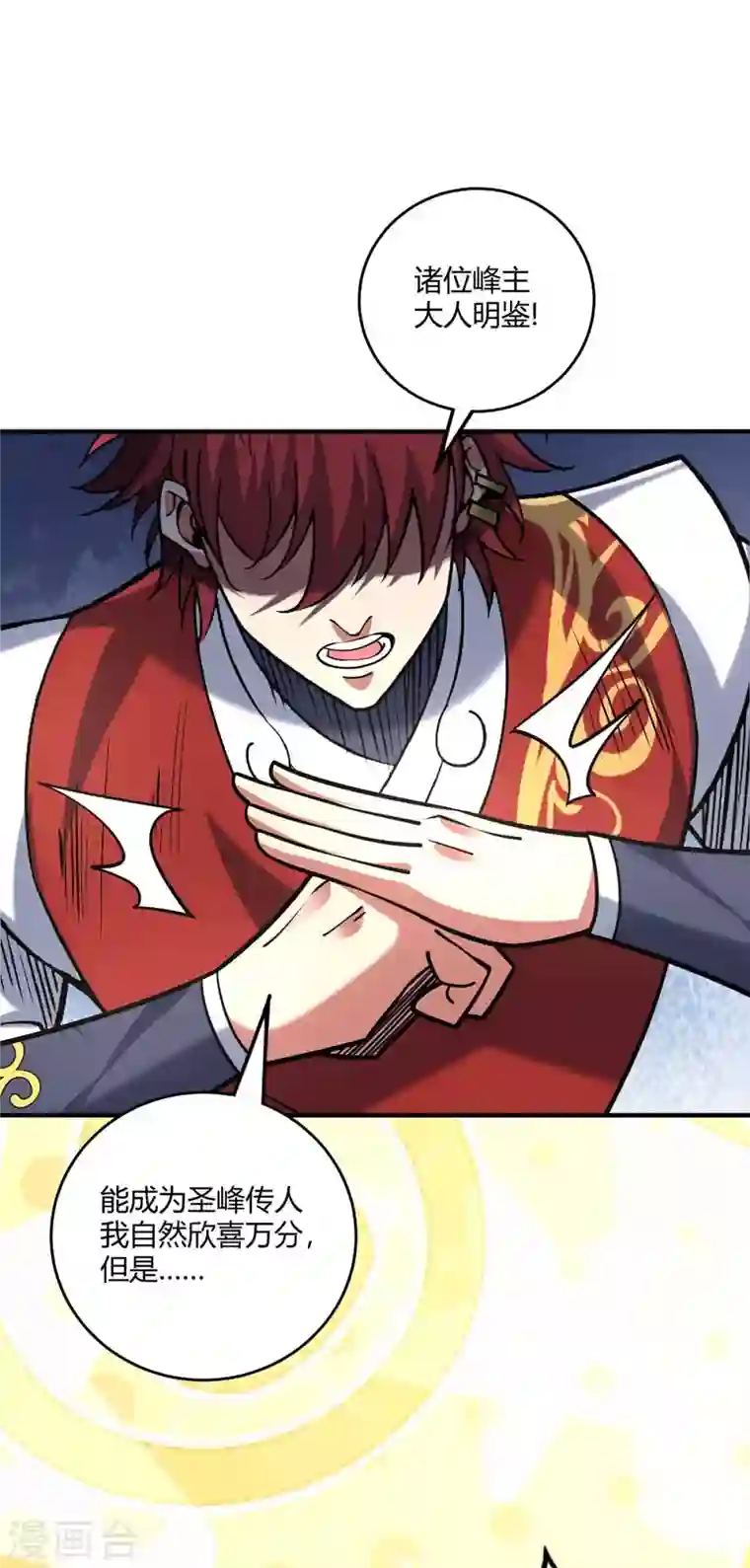 武映三千道第140话 拒绝