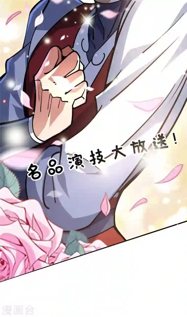 武映三千道第140话 拒绝