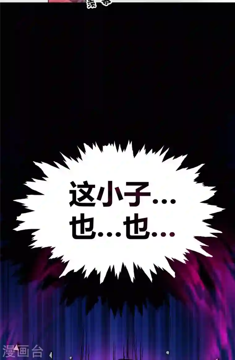 武映三千道第140话 拒绝