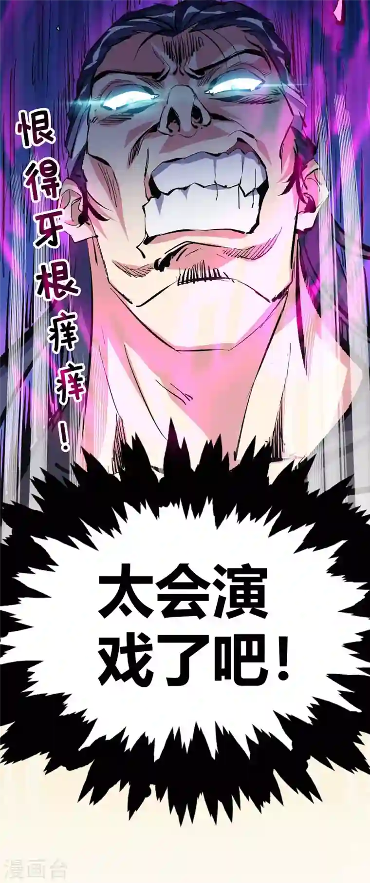 武映三千道第140话 拒绝