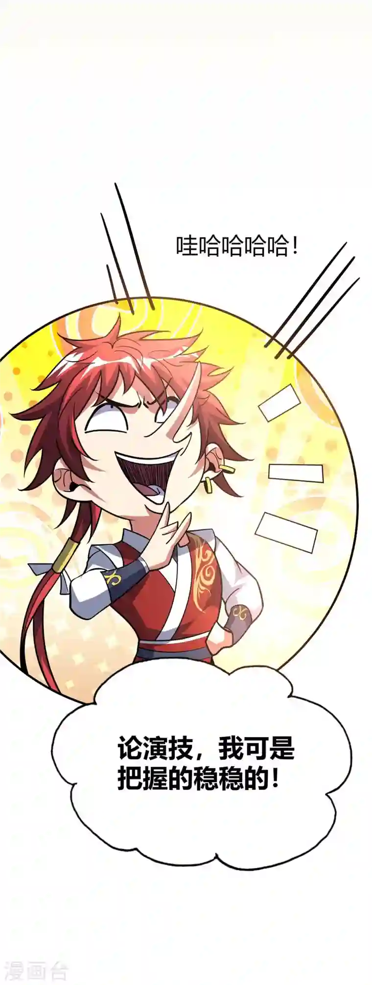 武映三千道第140话 拒绝