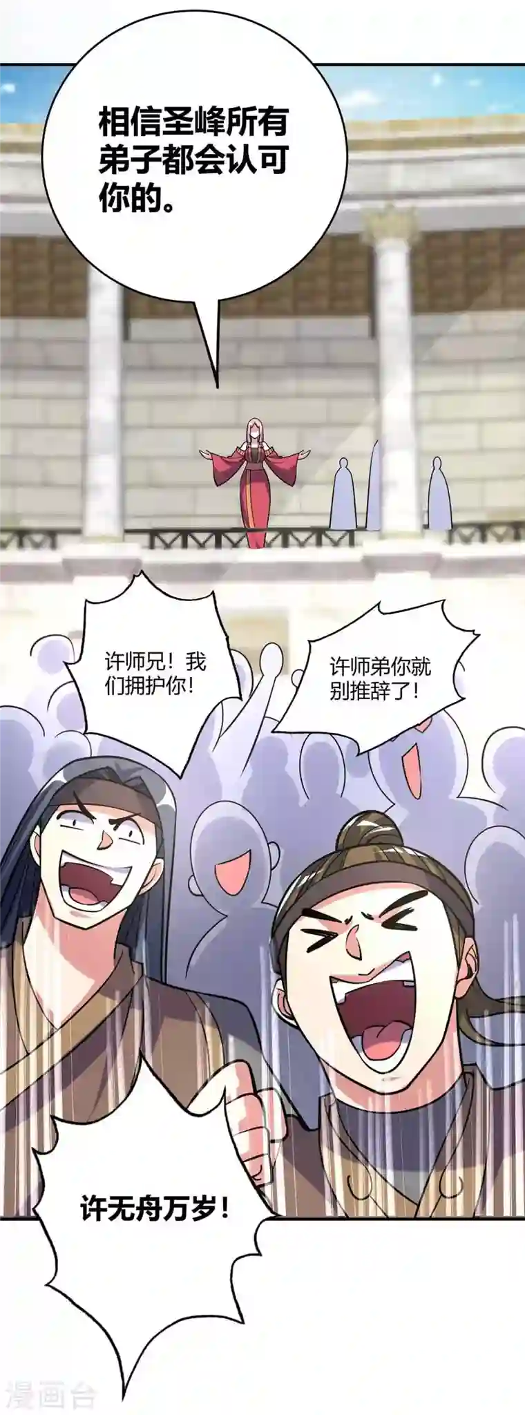 武映三千道第140话 拒绝