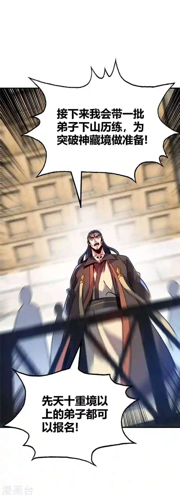 武映三千道第141话 拖下水